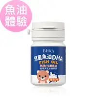 在飛比找蝦皮商城優惠-BHK's 兒童魚油DHA 咀嚼軟膠囊 橘子口味 (體驗瓶1