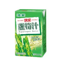 在飛比找家樂福線上購物網優惠-波蜜漢宮蘆筍汁TP250ml