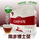 【Carmien】南非博士茶2.5gx160入x4盒