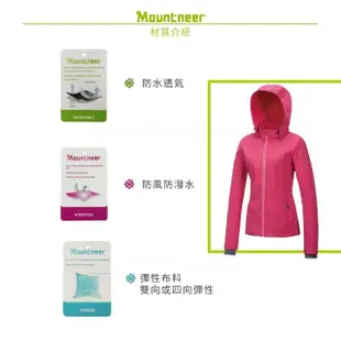 【Mountneer 山林】女 輕量防風SOFT SHELL外套《深粉紅》32J06/保暖外套/休閒外套/連帽外套(悠遊山水)