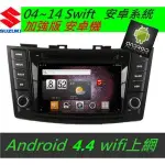 SWIF 安卓版 音響 主機 導航 ANDROID 數位電視 倒車影像 觸控導航 USB DVD 安卓系統