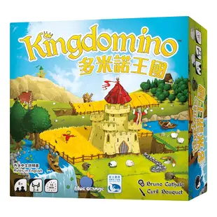 多米諾王國 KINGDOMINO 繁體中文版 高雄龐奇桌遊