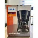 【PHILIPS 】飛利浦美式咖啡機 HD7432