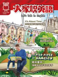 在飛比找PChome24h購物優惠-大家說英語(書+課文精華DVD)_1月號_2024