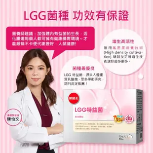 【葡萄王】LGG特益菌 x1入 共30包(順暢益生菌粉末 增量35%益生質)