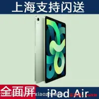 在飛比找露天拍賣優惠-Apple蘋果iPad Air 109英寸全面屏平板電腦20