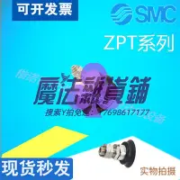 在飛比找Yahoo!奇摩拍賣優惠-吸盤SMC真空ZPT32HN/40/50/63/80/100