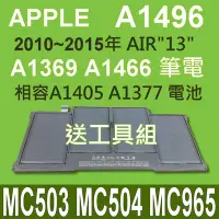 在飛比找Yahoo!奇摩拍賣優惠-保三 APPLE A1496 原廠規格電池 macbook 