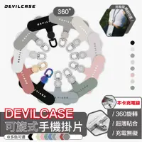 在飛比找蝦皮購物優惠-惡魔盾DEVILCASE【360°可旋式手機墊片】墊片 手機