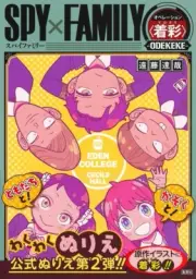 SPY×FAMILY Coloring Japanese book Ironuri ODEKEKE nurie anime works