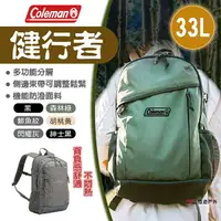 在飛比找樂天市場購物網優惠-【Coleman】健行者33L 六色 背包 書包 後背包 露