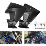 適用於雅馬哈 MT07 FZ07 14-17水箱護板外殼導流罩改裝車殼配件HOT SELLING ITEMS