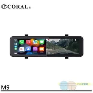 CORAL Vision魔鏡 M9/R9 11吋 CarPlay行車紀錄器 電子後視鏡4K Sony感光元件(贈32G)