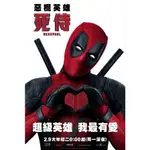 【藍光電影】死侍/死侍：不死現身 惡棍英雄：死侍/X戰警：死侍 DEADPOOL (2016) DTS:X 86-050