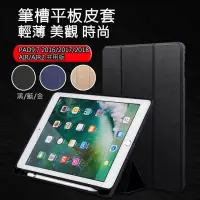 在飛比找神腦生活優惠-iPad (2016/2017/2018) ipad air