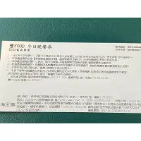 在飛比找蝦皮購物優惠-(吃到飽)台北大直典華豐food平日晚餐(期限2024年10