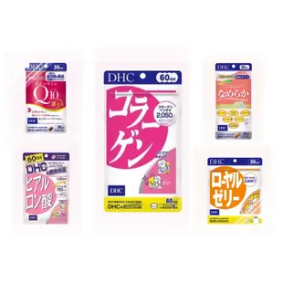 「衝評價」現貨 DHC 膠原蛋白 collagen 膠原 60日 花一夏