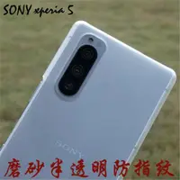 在飛比找ETMall東森購物網優惠-適用索尼Xperia 5手機殼X5 ii套Xperia5IV