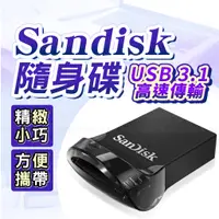 在飛比找蝦皮購物優惠-隨身碟 SanDisk  32G 64G 128G USB 