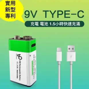 SMARTOOLS 系列 USB TYPE-C充電 電池 9V款 6F22 方形電池 萬用表 煙霧報警器