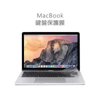 在飛比找有閑購物優惠-【WiWU 吉瑪仕】MacBook鍵盤保護膜 13吋-15吋