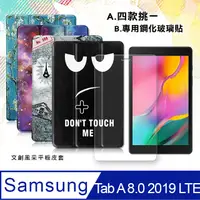 在飛比找PChome24h購物優惠-三星 Samsung Galaxy Tab A 8.0 20