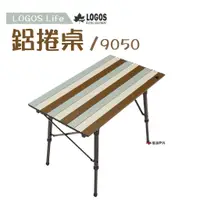 在飛比找蝦皮商城優惠-LOGOS Life 9050 鋁捲桌 LG73185011