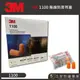 【工安防護專家】【3M】3m 1100 子彈型無線耳塞 防噪音 隔音耳塞 睡眠 工作學習 防噪靜音 耳塞 海綿防音 整盒