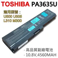 在飛比找松果購物優惠-TOSHIBA PA3635U 6芯 日系電芯 電池 (9.