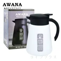 在飛比找momo購物網優惠-【AWANA】AWANA日式不鏽鋼真空保溫壺-800ml-白