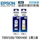 EPSON 1黑1黃 T00V100+T00V400 原廠盒裝墨水 /適用 EPSON L1110/L1210/L3110/L3150/L3116/L3210/L3216/L3250/L3260/L3550/L5190/L5196