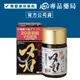 日本AFC 究極系列 力達S 錠劑食品 90粒 (20倍高濃縮馬卡 滋養好幸福) 專品藥局【2006853】