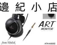 在飛比找Yahoo!奇摩拍賣優惠-ATH-A500Z 日本鐵三角 Audio-Technica