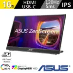 【ASUS 華碩】ZENSCREEN MB16QHG 16型 IPS WQXGA 120HZ TYPE-C 攜帶型螢幕