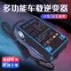 車載逆變器 12V24V轉220V電源轉換器 多功能貨車汽車用插座充電器 。 全館免運