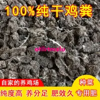 在飛比找蝦皮購物優惠-免運//純干雞糞肥發酵有機肥料天然農家肥雞屎肥蔬菜花卉果樹通