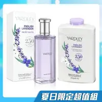 在飛比找森森購物網優惠-【夏日限定超值組】YARDLEY 雅麗 英國薰衣草淡香水(1