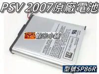 在飛比找Yahoo!奇摩拍賣優惠-PSV PS Vita 原廠電池/內建電池 型號SP86R 