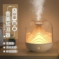 在飛比找momo購物網優惠-【日本Imakara】大容量山水香薰加濕器