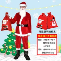 在飛比找蝦皮購物優惠-💗台灣熱銷💗聖誕裝 聖誕節衣服 聖誕服裝 聖誕老公公衣服 聖