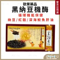 在飛比找蝦皮商城精選優惠-【黑納豆激酶軟膠囊 200/粒 】黑納豆 銀杏果 紅麴納豆 