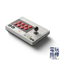 在飛比找蝦皮商城優惠-【電玩指標】十倍蝦幣 NS Switch 8bitdo 八位