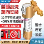 『葰葰精品店』前置過濾器 40UM過濾+360°萬向安裝+永不換芯 淨水器 全戶式濾水器 雙面刮洗 自動清理除污垢濾除積