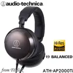 志達電子 ATH-AP2000TI 日本鐵三角 AUDIO-TECHNICA 便攜型耳罩式耳機 A2DC可換線4.4MM