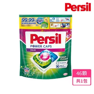 即期品【Persil 寶瀅】三合一洗衣球/洗衣膠囊補充包46入(效期至2024 11/2025 05隨機出貨)