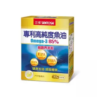 效期2024.12三多專利高純度魚油85%軟膠囊 30粒/盒 SENTOSA