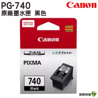 在飛比找蝦皮商城優惠-CANON PG-740 PG740XL 原廠墨水匣 黑色 