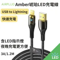 在飛比找蝦皮購物優惠-台灣現貨|LED指示燈|Amber琥珀LED充電線|ipho