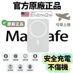 24H出貨 ẠPPLE蘋̣果原廠MAGSAFE 行動電源磁吸行動充 外接式電池 MAGSAFE行動電源 移動電源充電寶