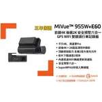 ✨MD自動車✨MIO 955WD 前鏡頭955W 後鏡頭E60 行車記錄器